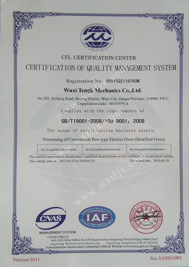 质量管理认证证书04